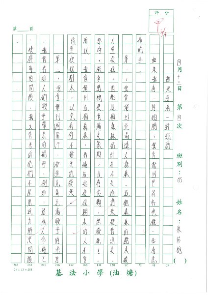6B 朱茵桐(1.1).jpg